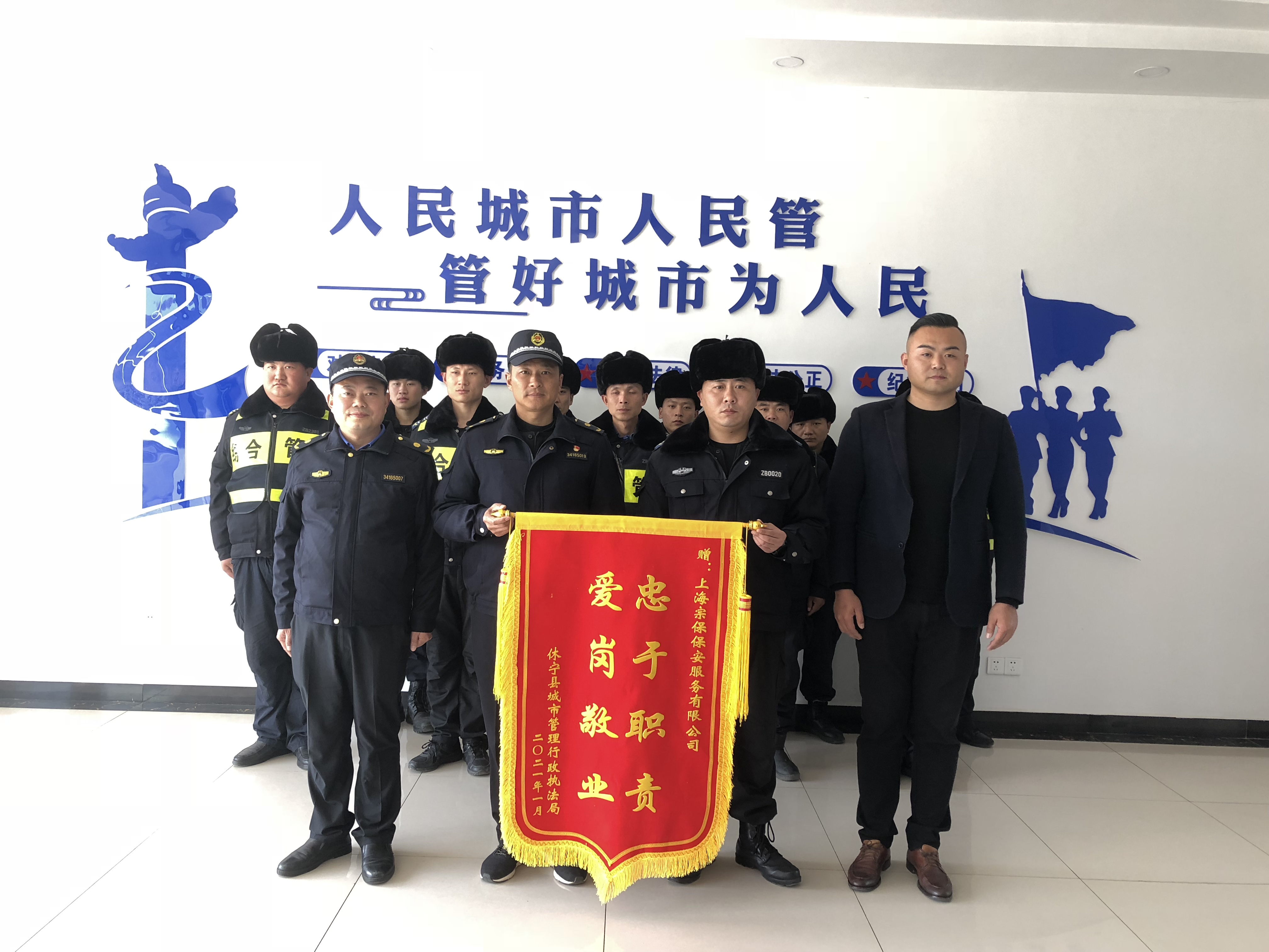 艰难时刻勇担当诚挚感谢赠锦旗黄山休宁县城市管理行政执法局送来锦旗