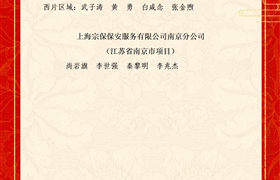 关于表彰奖励2025年1月份优秀员工的通报