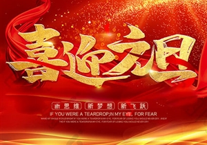 2019，奔跑吧，宗保！