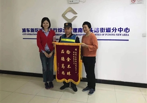 拾金不昧树新风系列