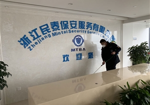 疫情防控 浙江民泰在行动 ——宗保公司参与疫情防控一线工作系列