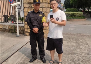 粗心小哥丢手机 细心保安拾归还——金桥市容队员拾到手机归还失主