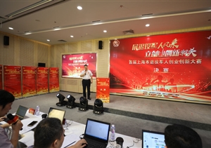 展退役军人风采 立创业创新潮头—鹰飞航空科技公司参加首届上海市
