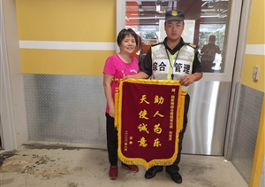 老人中暑出症状  队员暖心助平安——宗保公司驻陆家嘴综合管理项