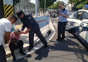 老人无力家难回  辅警热心助其归—闵行虹桥交通辅警项目队员帮助