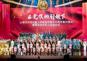 宗保公司参演庆祝建军94周年慰问演出