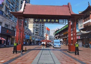 宗保公司“小上海步行街”市容辅助示范岗被评为浦东新区文明岗位