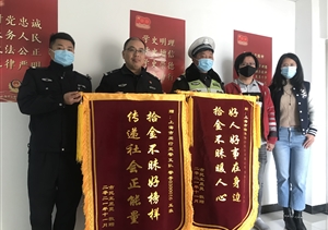 拾金不昧树新风系列—近期(2021.12.13)公司涌现4起拾金不昧好人好