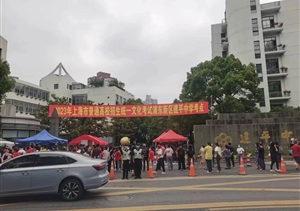 全力护航高考 助力学子圆梦—宗保公司协助完成相关高考考点秩序维