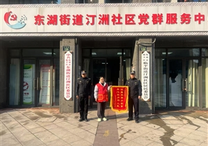 浙江民泰公司项目员工表现出色接连收到锦旗和表扬信