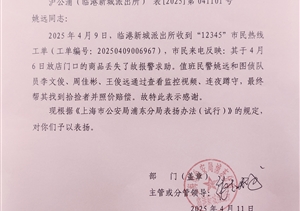 宗保公司员工协助警方抓获超市盗窃嫌疑人受到表扬