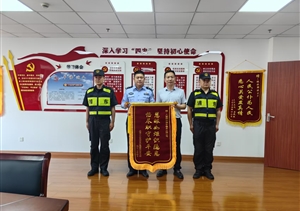 宗保公司项目员工表现出色接连收到锦旗和表扬信2025.6.24