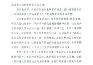 公司项目员工表现出色接连收到表扬信