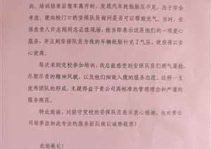 公司项目员工表现出色接连受到表扬（2026.2.27）