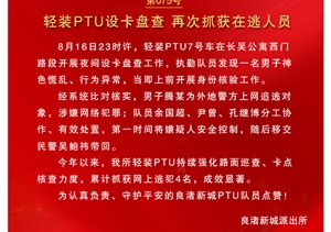 浙江民泰公司驻良渚新城派出所项目员工获警方表扬